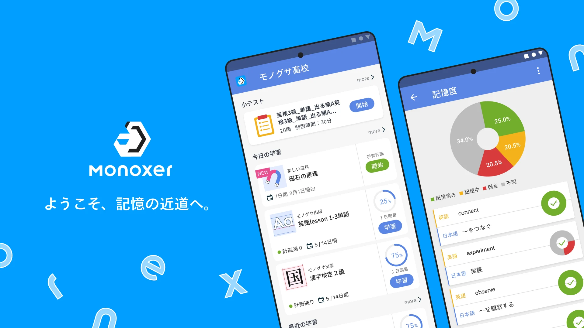 Monoxer screenshot