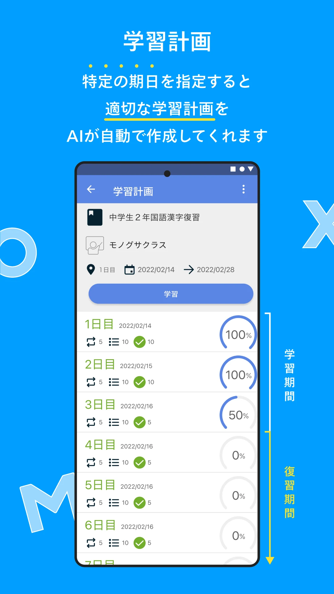 Monoxer screenshot